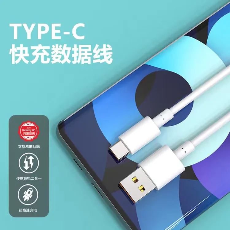 Typec数据线6A超级快充原装适用tpyec充电线华为小米安卓66W充电