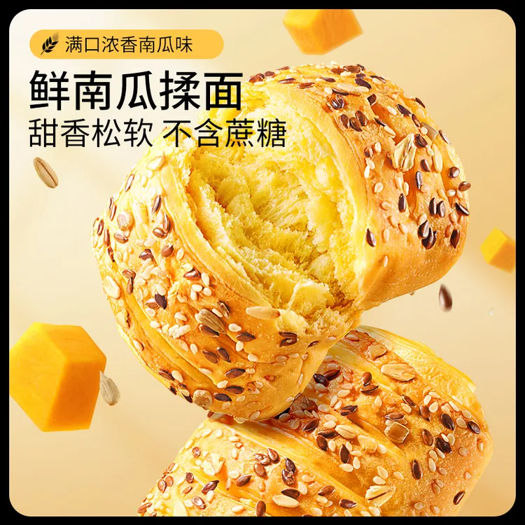 三只松鼠鲜南瓜粗粮面包1000g手撕面包0蔗糖整箱充饥代餐早餐BY