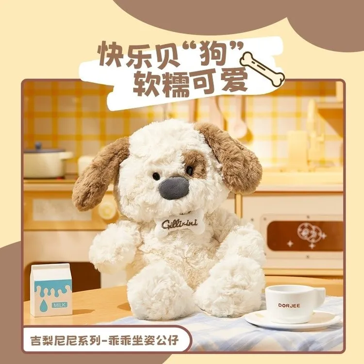 MINISO名创优品吉梨尼尼吉福特熊公仔可爱毛绒玩偶娃娃礼物玩偶