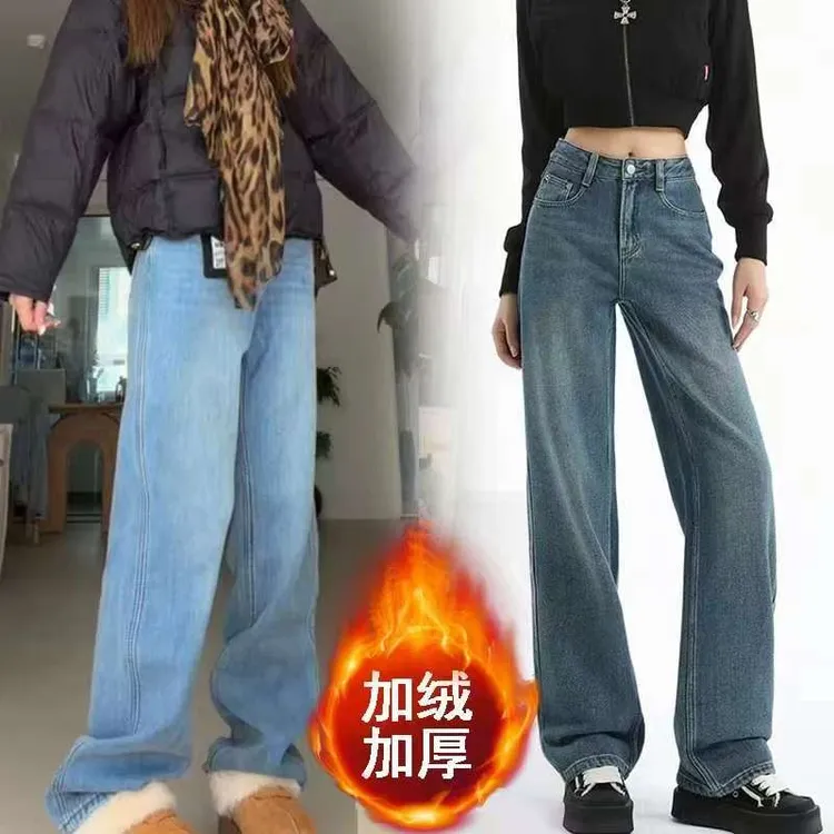 【花花专属】牛仔裤女加绒秋冬新款垂感百搭拖地裤显瘦直筒长裤子