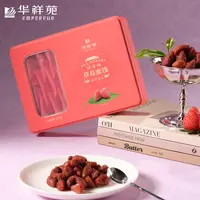 华祥苑绿茶味草莓蜜饯果干水果肉脯儿童休闲零食茶点145g