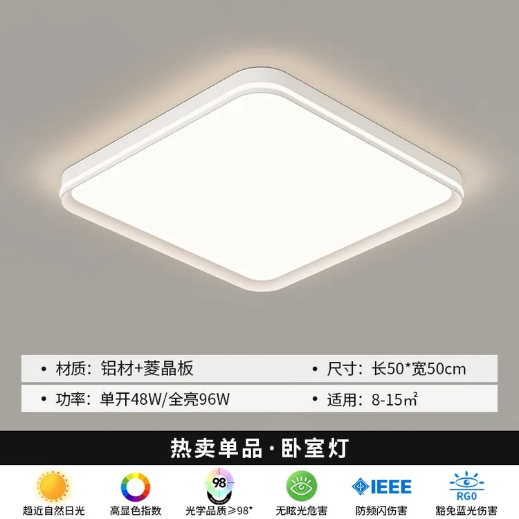 （9002）50mc2025新款全光谱吸顶灯超薄lled卧室灯中山灯具简约护眼