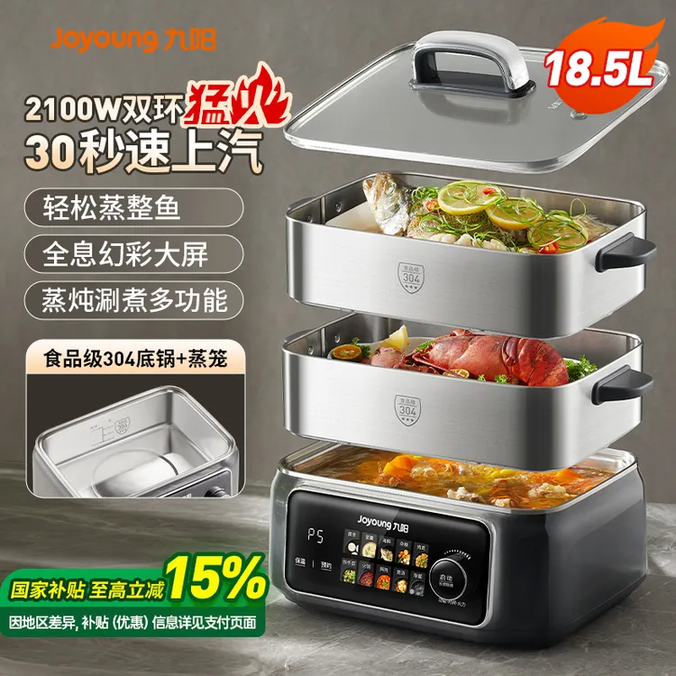九阳电蒸锅多功能家用双层不锈钢蒸煮炖一体锅2025新款GZ998