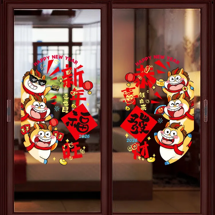 乔迁装饰静电贴厨房玻璃门贴纸新居入宅仪式用品