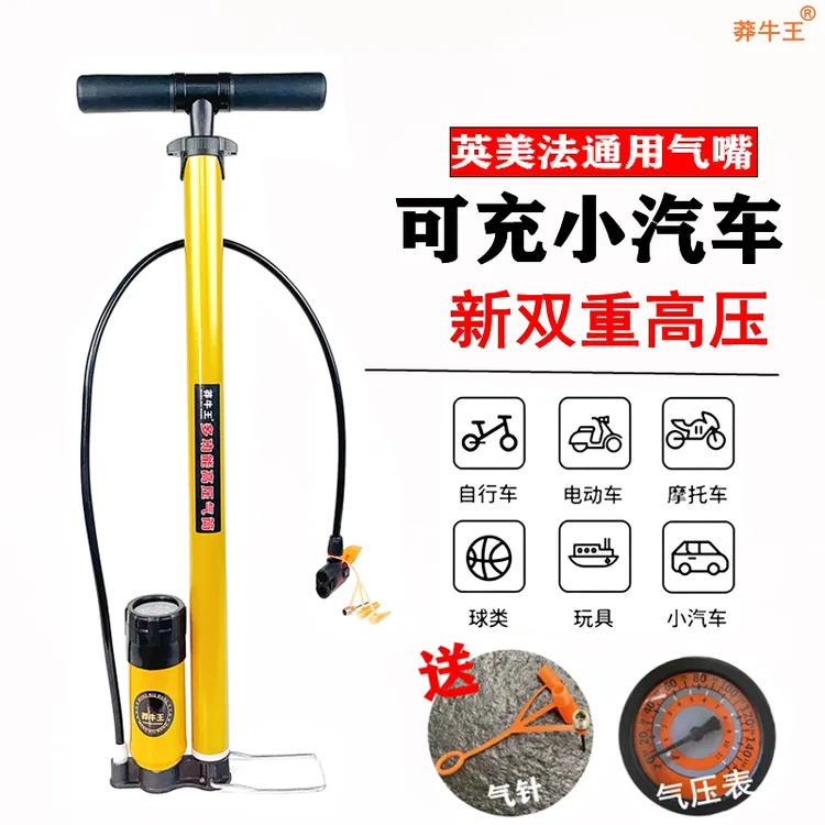 高压打气筒自行车汽车家用便携气筒电动车摩托车充气泵篮球气管子