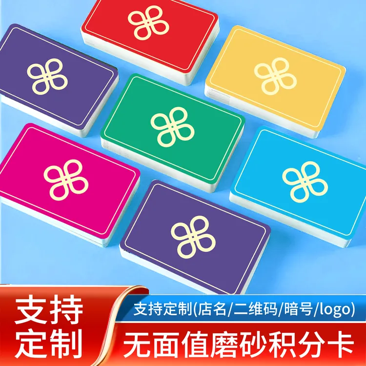 无面值麻将筹码卡片娱乐卡片麻将筹码币卡片棋牌室专用筹码