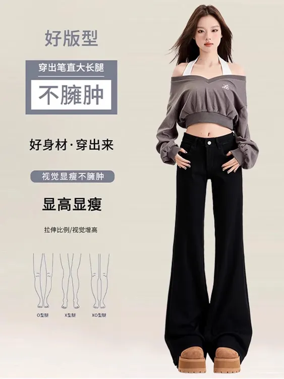 春秋黑色低腰微喇牛仔裤女秋季新款宽松阔腿不贴腿垂感马蹄喇叭裤