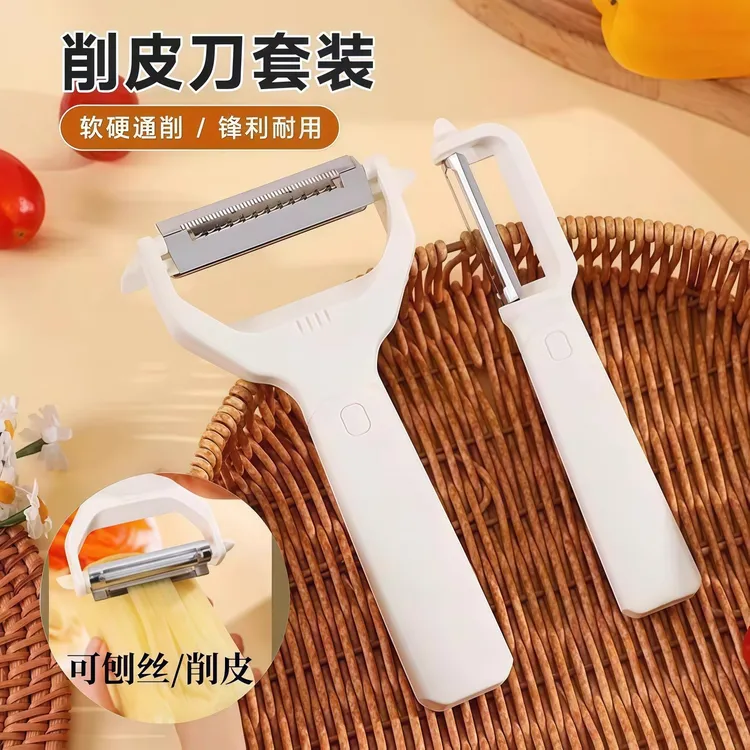 【买一送一】削皮刀厨房多功能水果蔬菜山药土豆刮皮刀刨刀家用刨丝