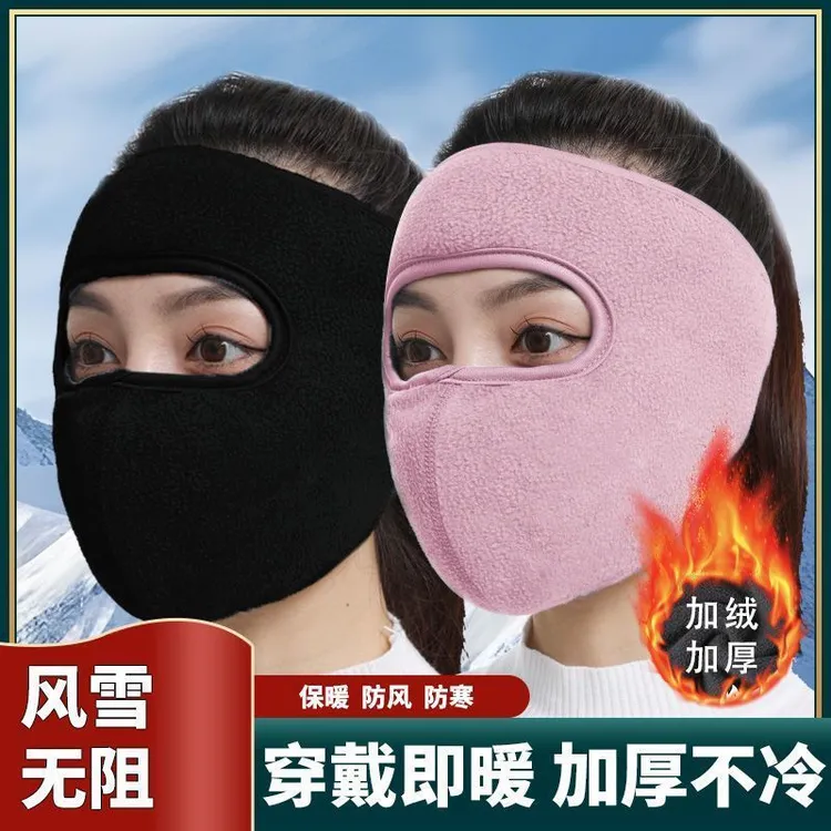拉萨发货西藏包邮防寒保暖口罩面罩男女通用冬季户外护全脸护耳罩