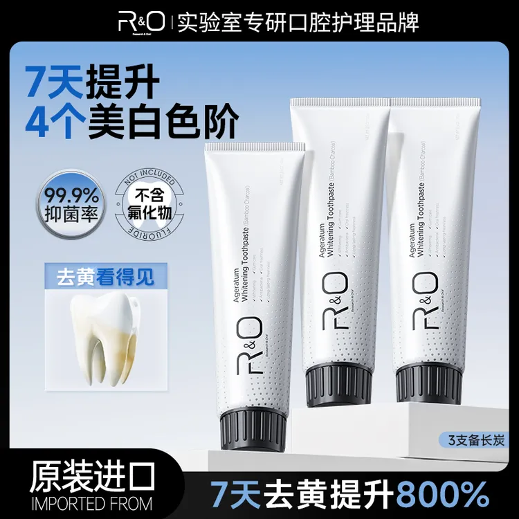新疆包邮RO备长炭洁净牙膏原装进口清新口气【7天提升4个美白色阶】