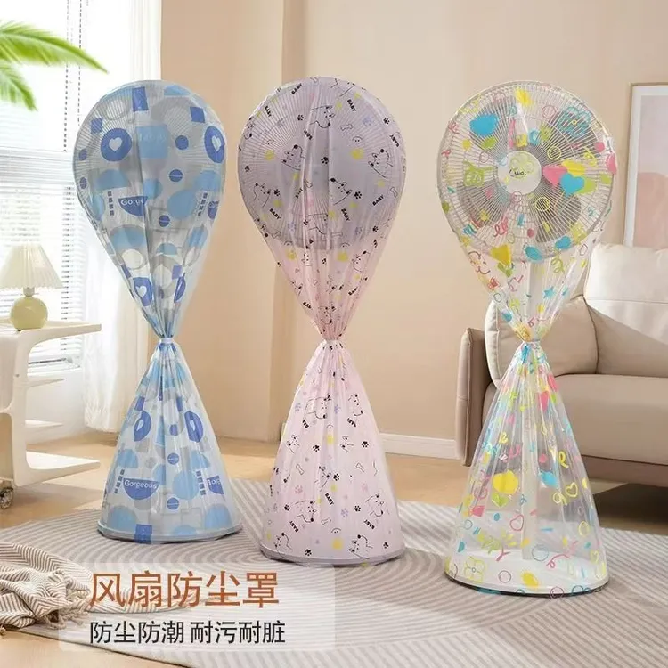 电风扇防尘罩全包落地扇电风扇罩子立式家用收纳落地式通用保护罩