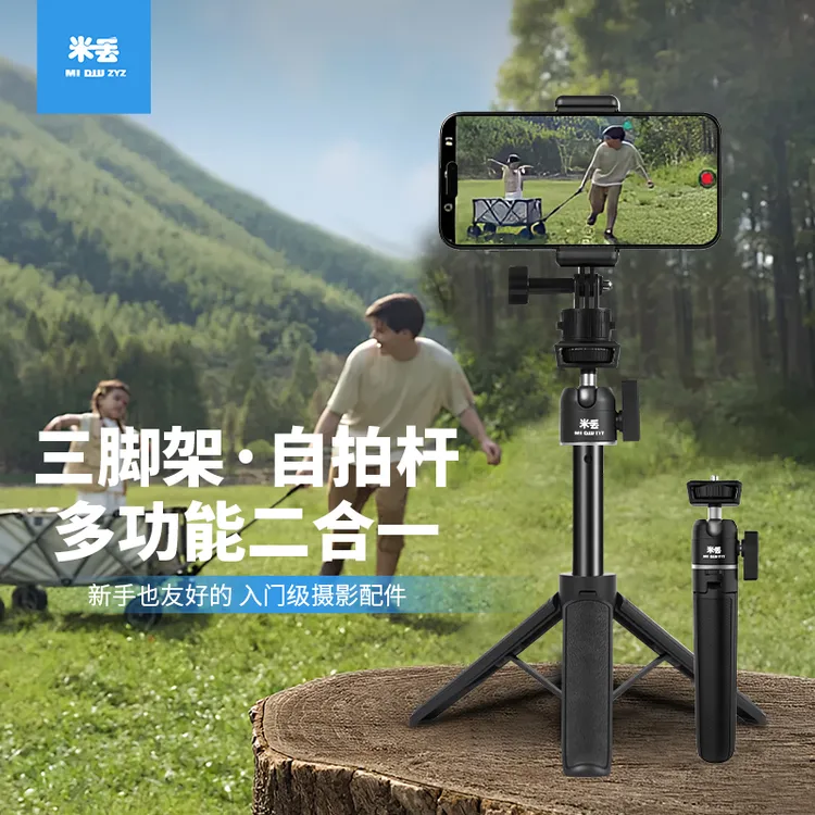 米丢适用action5/4/3运动相机自拍杆单反迷你acepro/2桌面三脚架