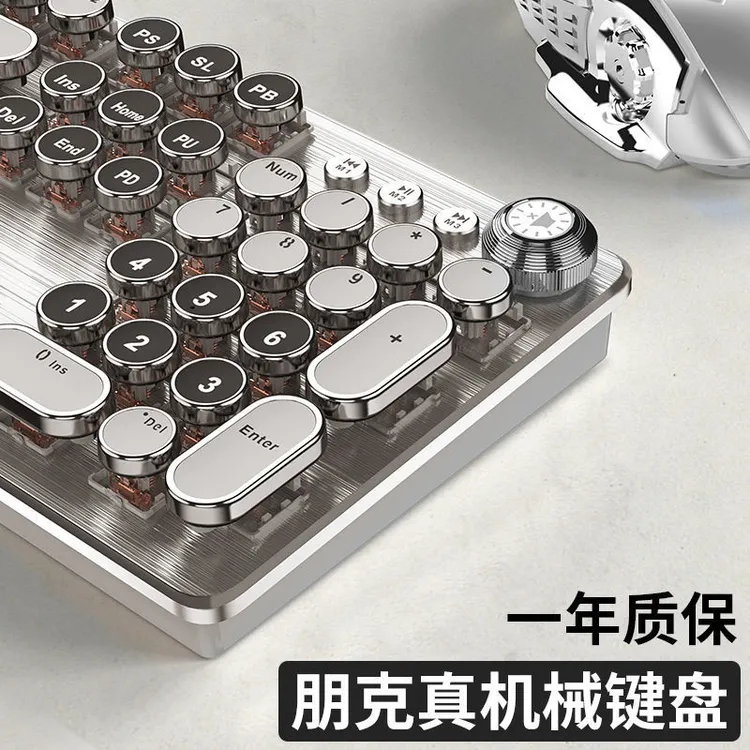 蒸汽朋克机械键盘鼠标套装青轴黑轴电竞游戏专用复古有线电脑外设