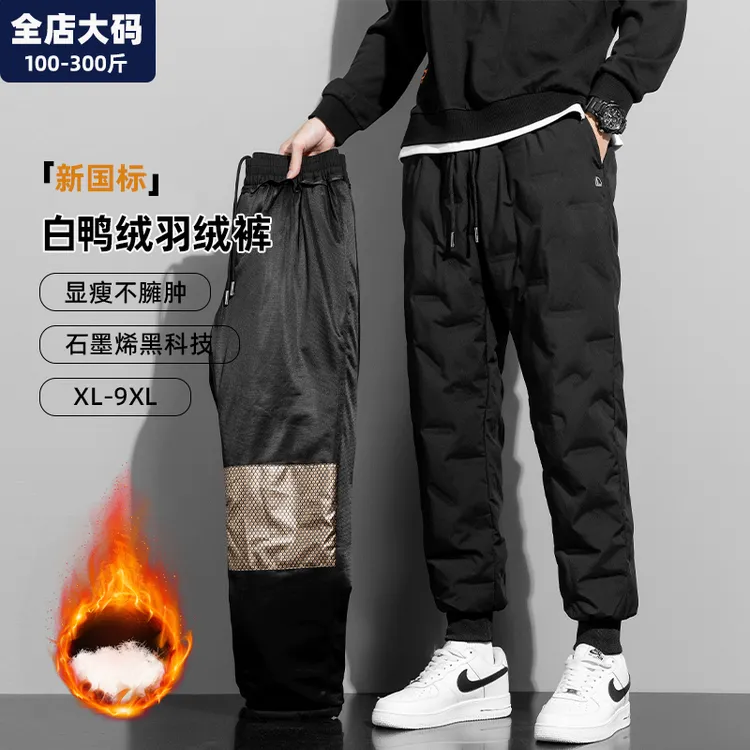 大码羽绒裤男外穿冬季新款加绒加厚抗寒保暖宽松男士胖子加肥加大