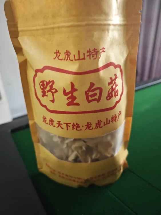 龙虎山特产白菇纯手工晾晒一包150克  买3包送1包