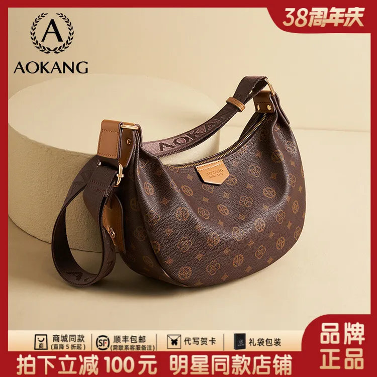 奥康饺子包包女款爆款2026新款通勤百搭单肩包大容量斜挎包腋下包