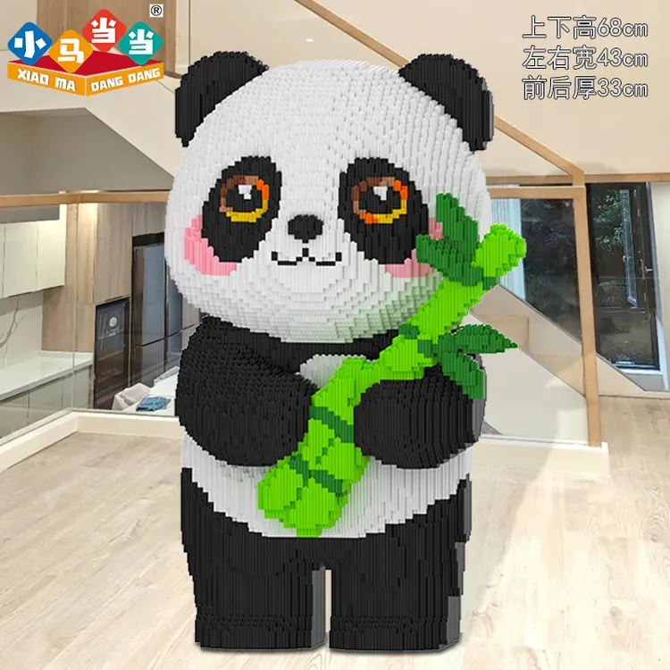 68cm超大竹子熊猫-0.8大颗粒益智积木玩具亲子拼装女孩礼物摆件