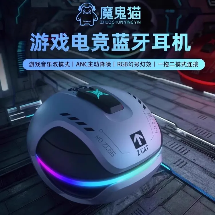 魔鬼猫联名入耳式真无线蓝牙耳机电竞游戏ANC主动降噪高音质PBPD