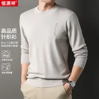 【轻奢甄选高品质男士针织衫】亲肤舒适锁温保暖男士圆领针织衫