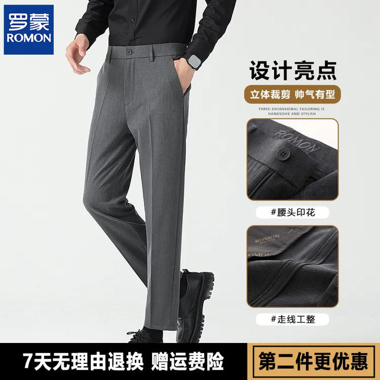 【罗蒙总裁加绒西裤】抗皱保暖休闲西裤男秋冬款商务弹力百搭直筒裤