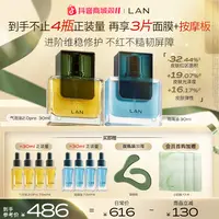 【混皮修护维稳】LAN气泡油琉璃油舒缓紧致抗皱调节水油面部精萃油