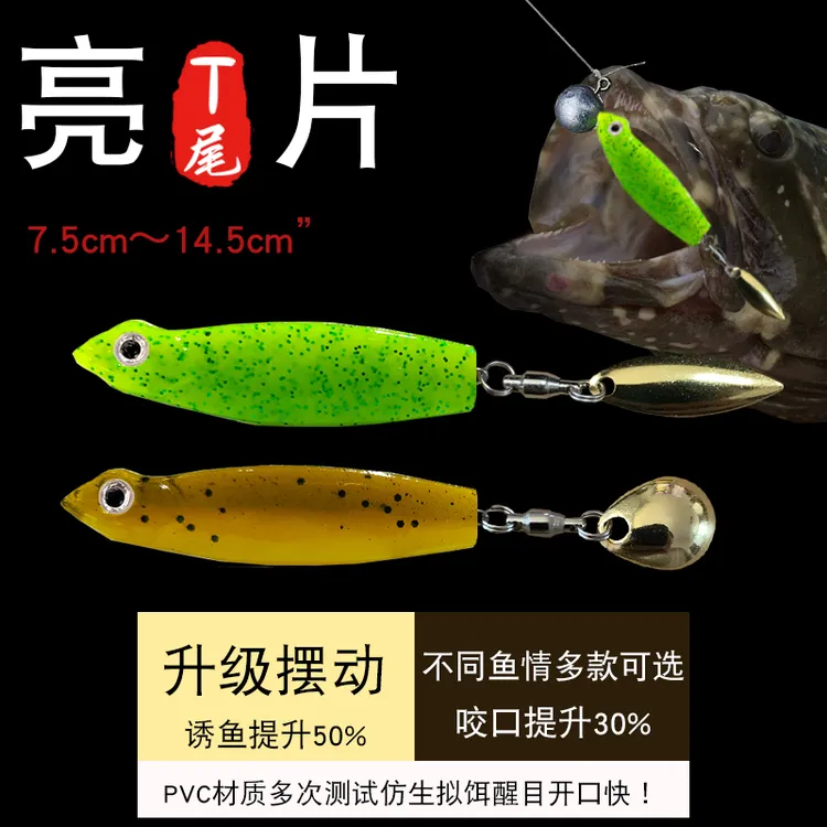亮片t尾6倍加强铅头钩胜古路亚软饵大克重勺型柳叶型石斑翘嘴假饵