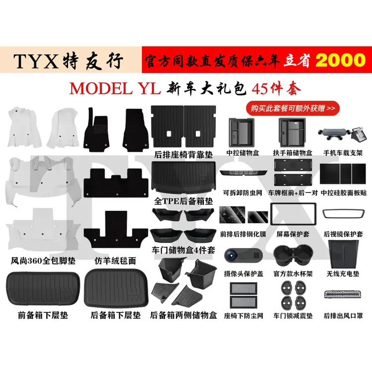 适用于六座ModelYL特斯拉360航空软包脚垫套餐后备箱新车全包围