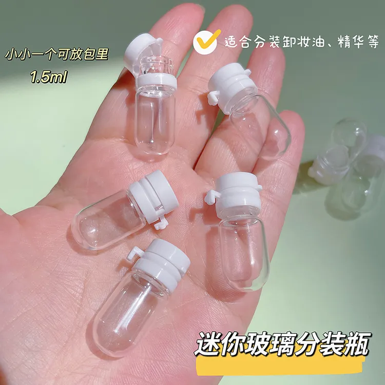 1.5ml迷你分装瓶一次性旅行便携原液护肤品精华卸妆油玻璃空瓶子