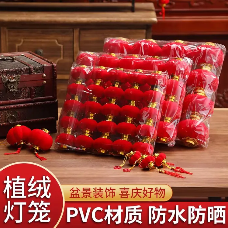 新式红灯笼喜庆装饰绿植小红灯笼挂饰2026过年装饰喜庆红灯笼摆摊