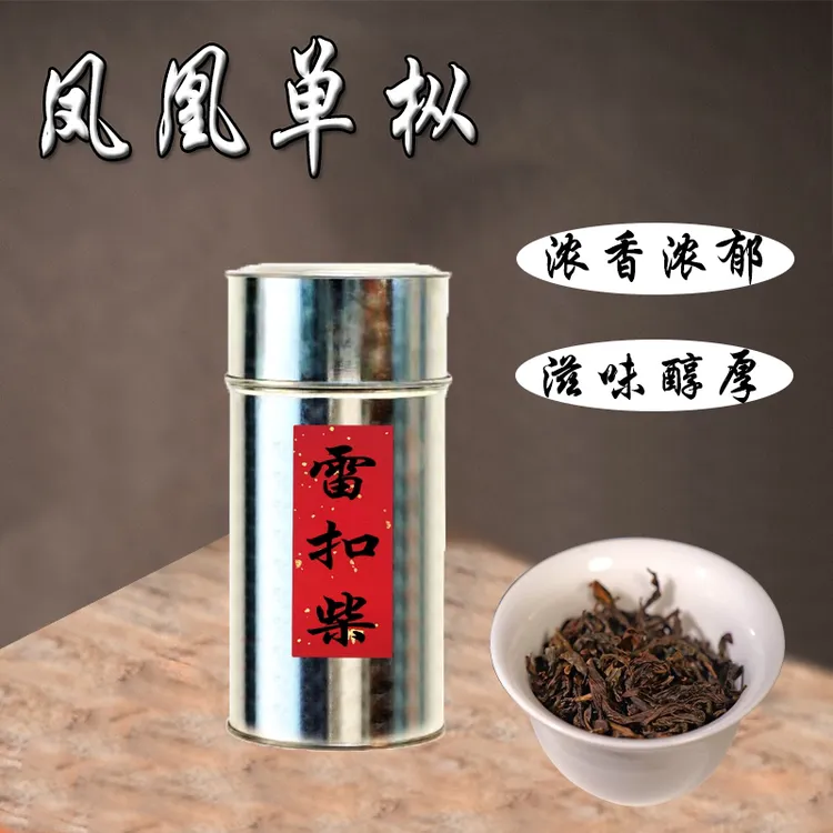 [碳焙雷扣柴]凤凰单枞茶叶传统碳焙工艺高山春季老枞碳焙雷扣柴