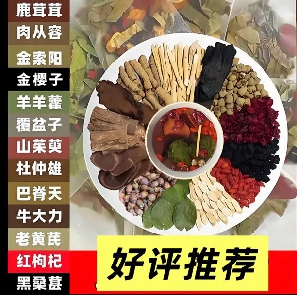 视频同款【地动山摇】英雄茶十三种材料真材实料泡茶煮茶酒独立包装