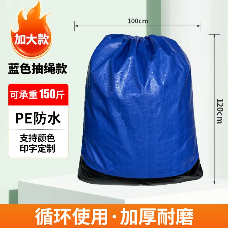 中转物流包装袋收纳衣服搬家大容量收纳箱整理箱收纳筐快递中转袋