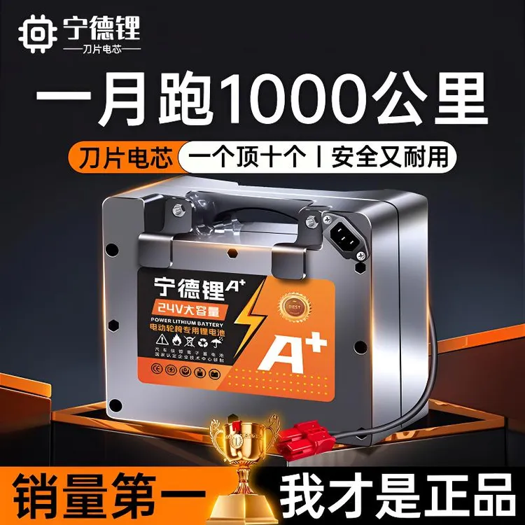 宁德锂电池轮椅锂电池老人代步车24V锂电池金属外壳磷酸铁锂电池
