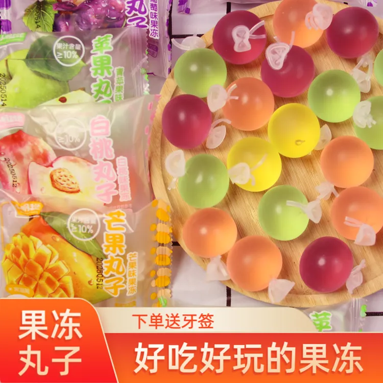 爆皮果冻气球果冻丸子网红零食多种口味孩子零食好吃好玩的果冻