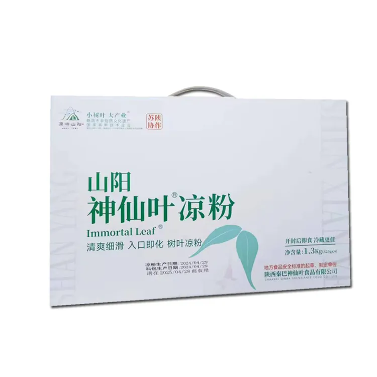 陕西商洛山阳特产树叶凉粉神仙叶子凉粉礼盒送礼