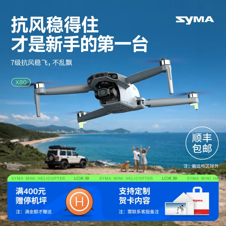 SYMA司马C1专业三轴防抖云台入门6K高清长距离续航专业航拍无人机