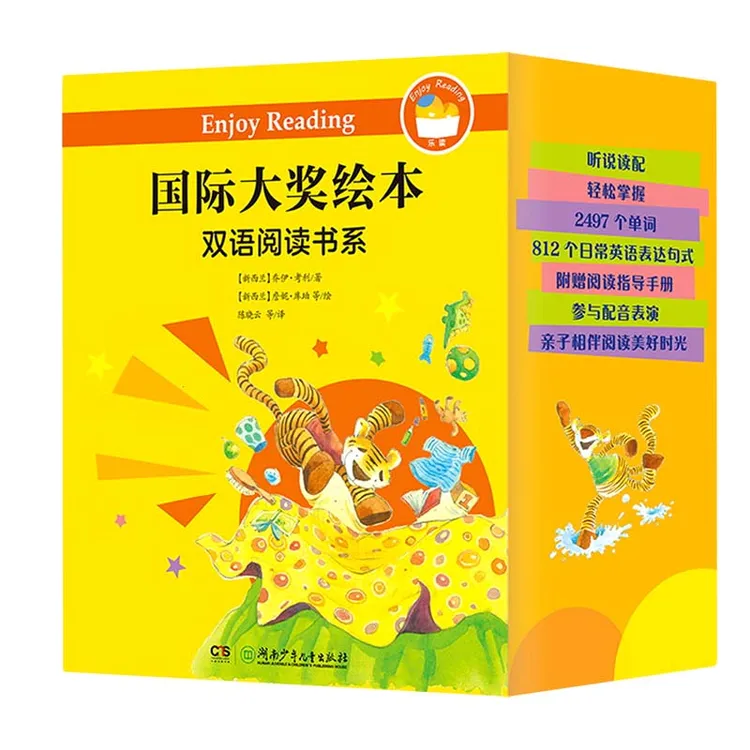 国际大奖绘本双语阅读书系(共30册)