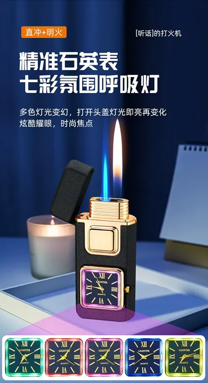 新款国潮智能声控双火切换石英表时钟防风打火机商品图