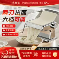 wahson/华生压面机家用小型面条机多功能手动擀面饺子混沌皮YMJ01