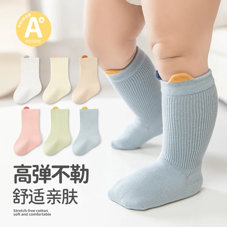 【独立包装】A类婴儿袜子宝宝春秋中筒袜秋冬新生儿四季款舒适棉袜