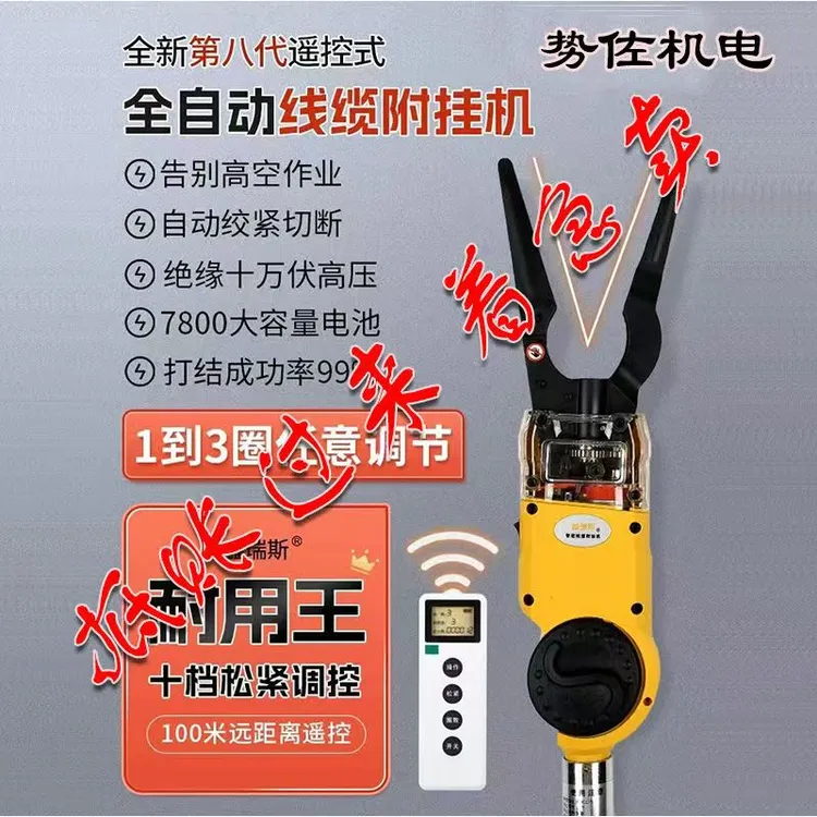 全自动光缆附挂机高空架线神器光纤电缆捆扎挂线机高空智能厂直发