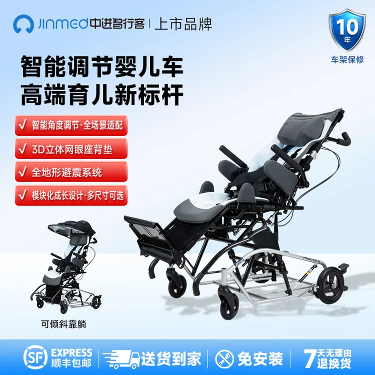 中进智行客高档儿童轮椅安全舒适透气可躺式折叠婴儿车手动轮椅车PIGLEOTILT