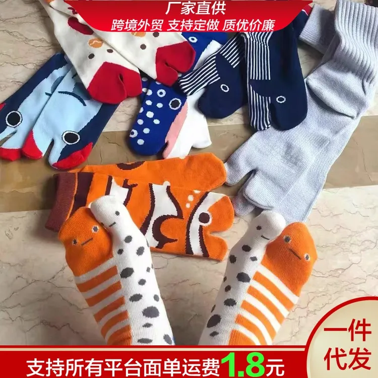 【艺凡】可爱搞怪分趾中筒袜抽象丑萌花鳗水族馆情侣闺蜜个性潮袜