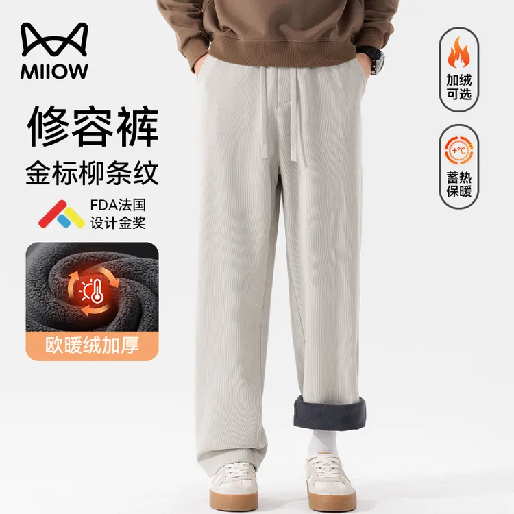 【肖战同款】4.0升级猫人柳条绒直筒裤宽松垂感柳叶裆灯芯绒休闲裤