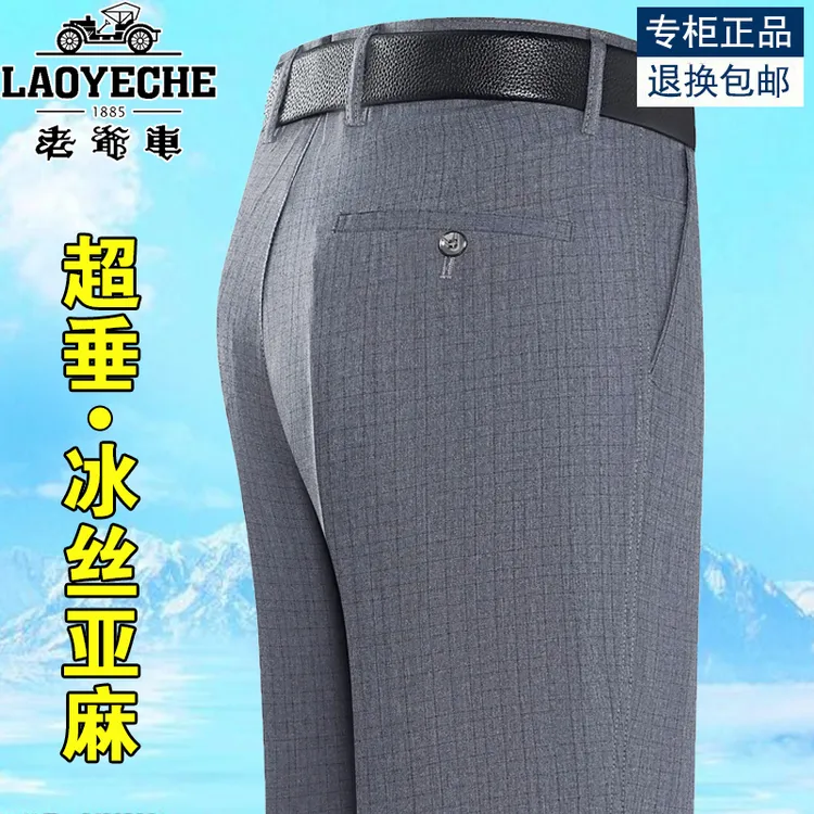 老爷车冰丝亚麻男裤夏季薄款中老年爸爸裤棉麻男士休闲裤宽松西裤