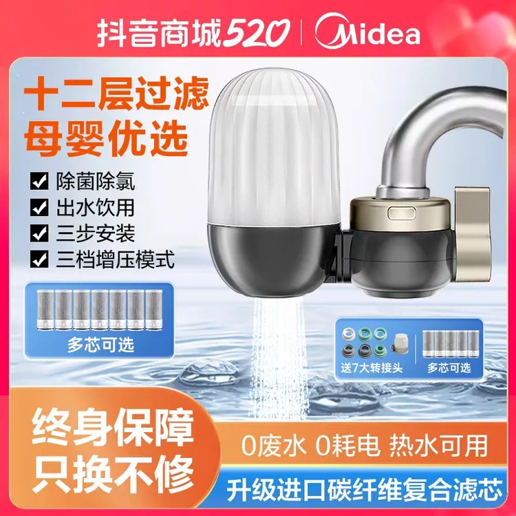 Midea/美的净水器家用净水机过滤自来水龙头商品图