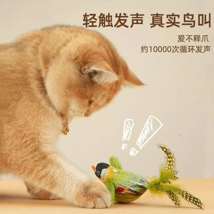 2025猫咪玩具小鸟发声自嗨解闷逗猫棒消耗体力幼猫玩具宠物用品