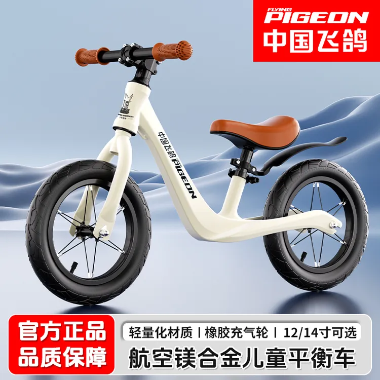 飞鸽儿童平衡车无脚踏自行车滑行滑步车1-3-62岁小孩宝宝玩具车
