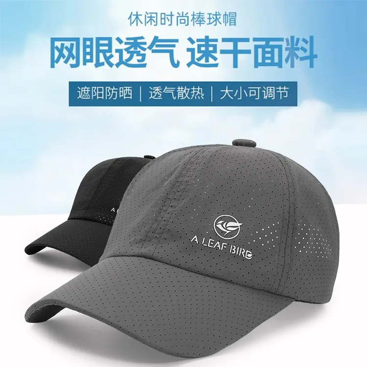 一叶鸟户外休闲运动棒球帽夏季男女轻薄透气速干鸭舌帽钓鱼防晒帽