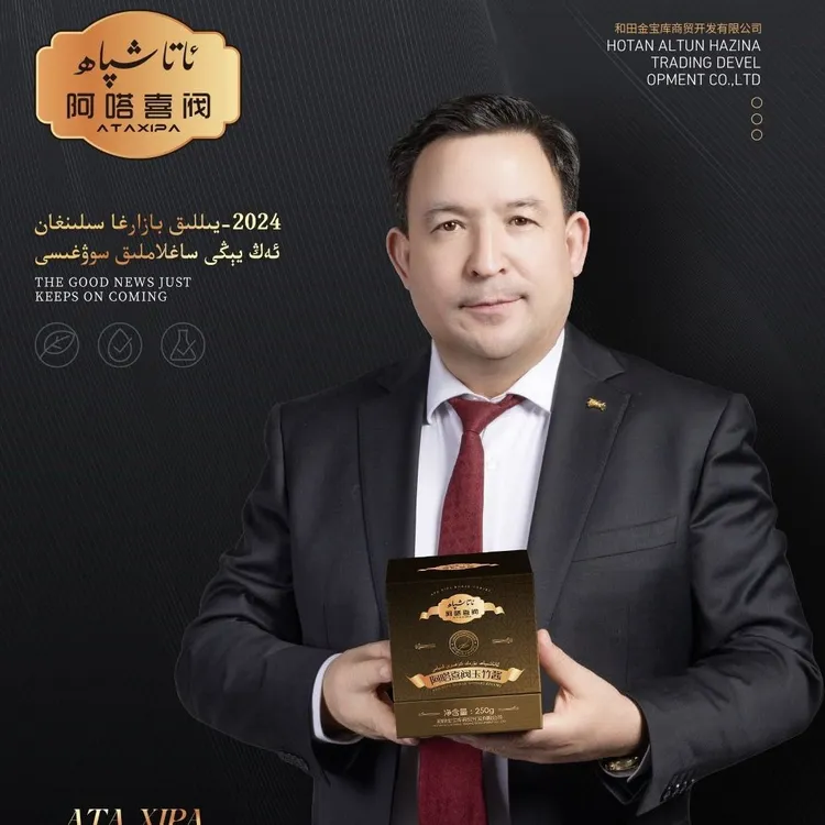 阿嗒喜阀高良姜酱  Ataxipa borak gohiri